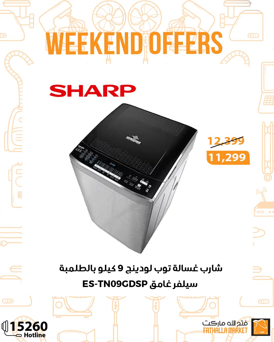 fathalla offers from 2oct to 1oct 2025 عروض فتح الله من 2 أكتوبر حتى 1 أكتوبر 2025 صفحة رقم 11